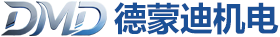 苏州德蒙迪机电工程有限公司 